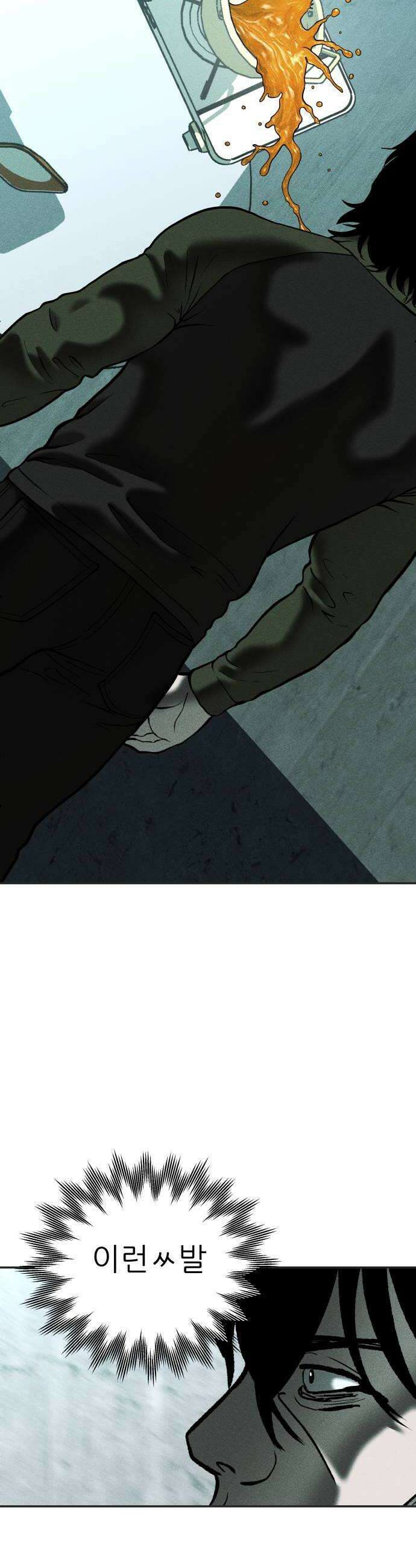 첩보원 악어새 17화 40