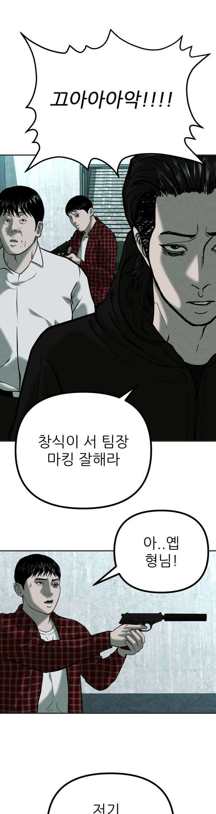 첩보원 악어새 17화 41