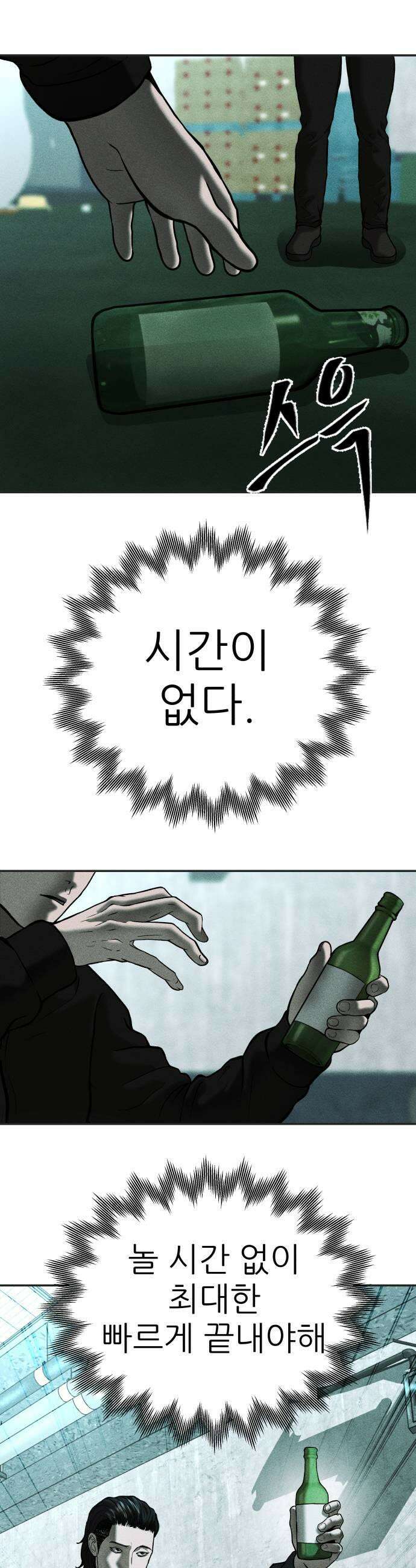 첩보원 악어새 17화 45