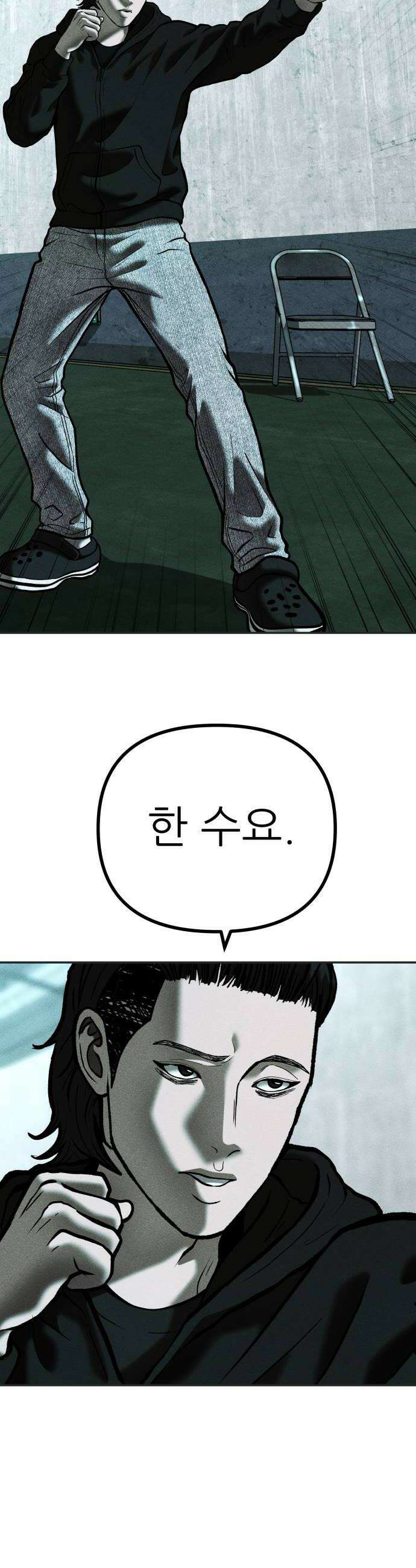 첩보원 악어새 17화 46