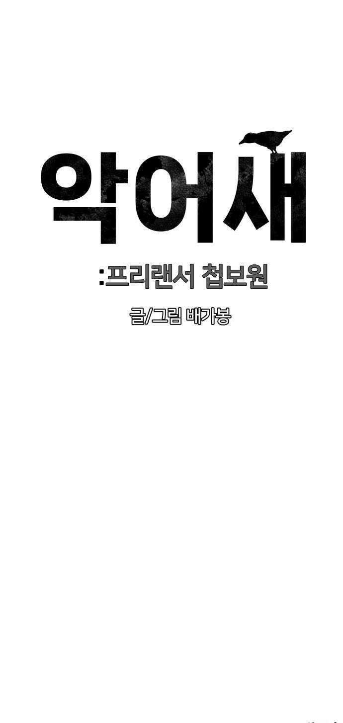 첩보원 악어새 17화 47