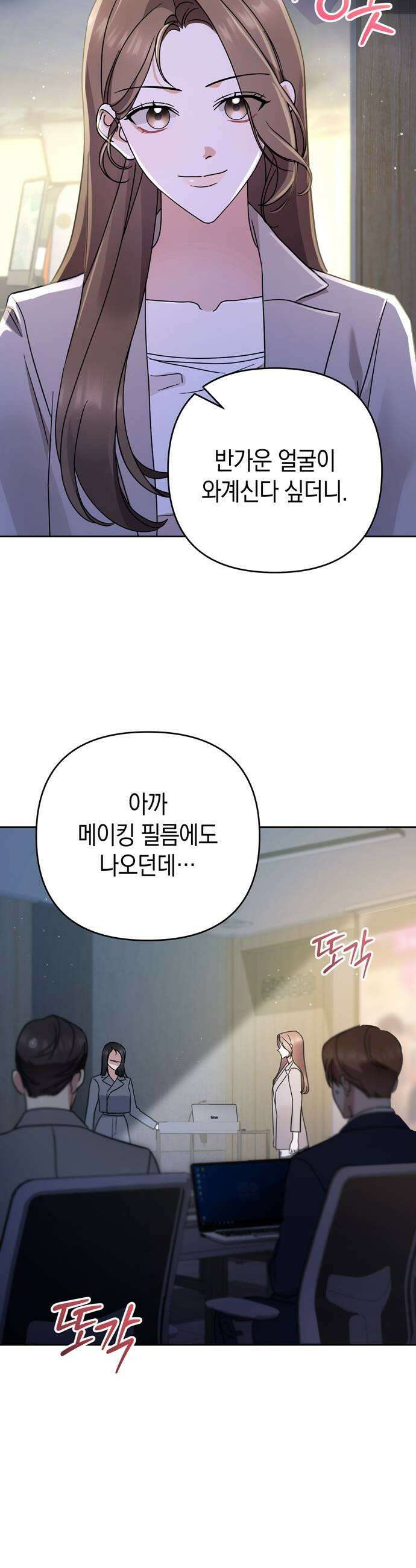 돌아온 여름에게 35화 5