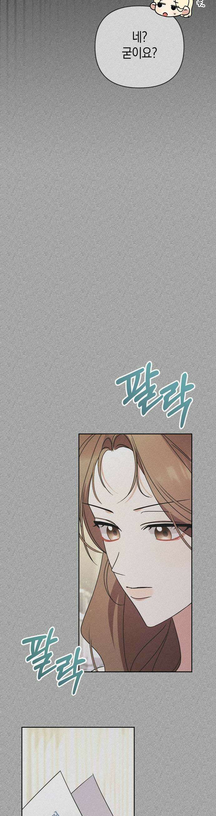 돌아온 여름에게 35화 13