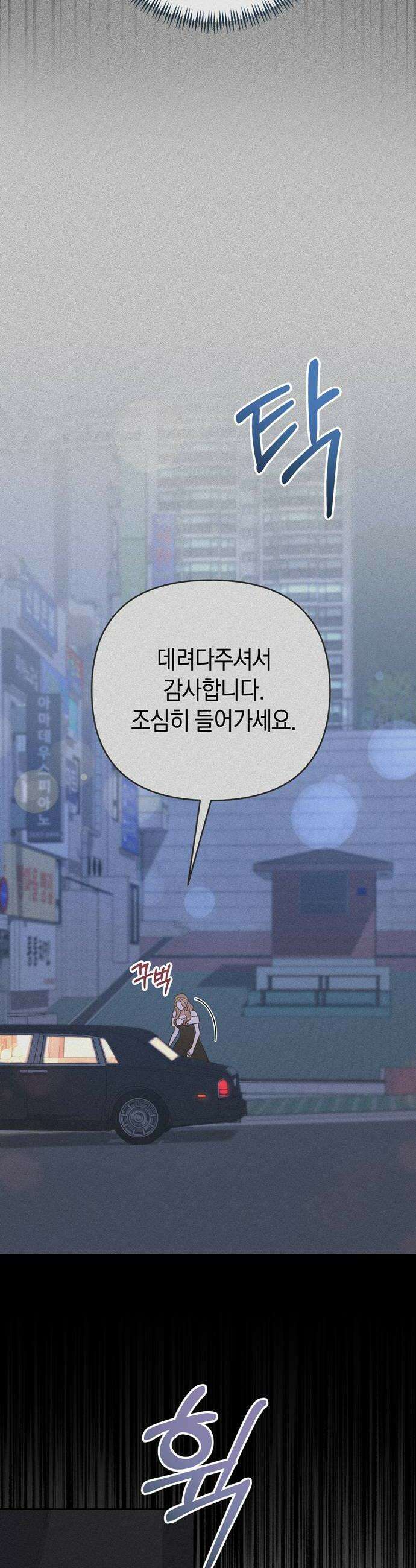 돌아온 여름에게 35화 18