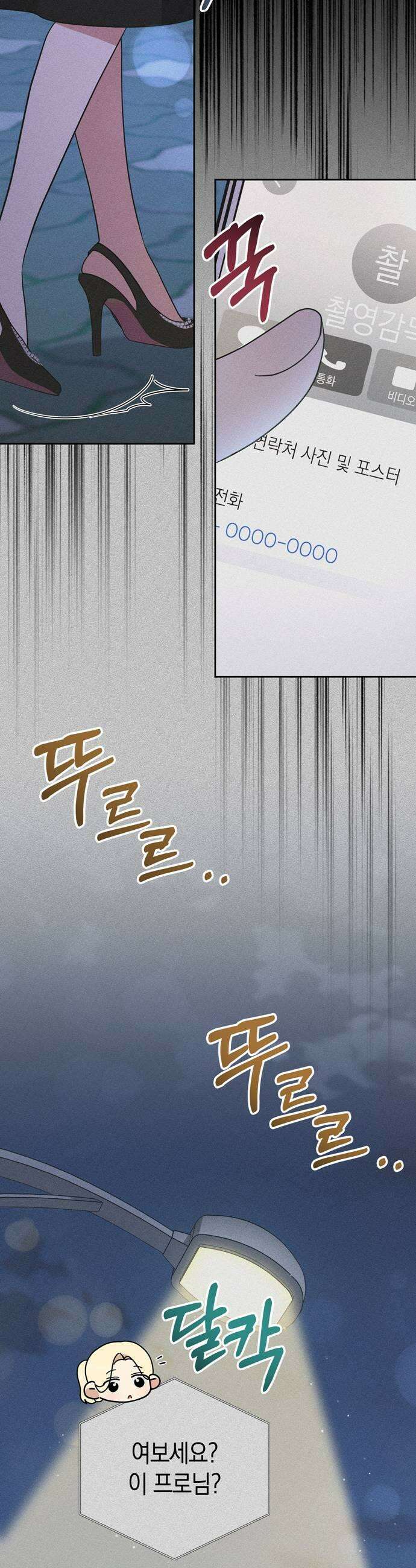 돌아온 여름에게 35화 19