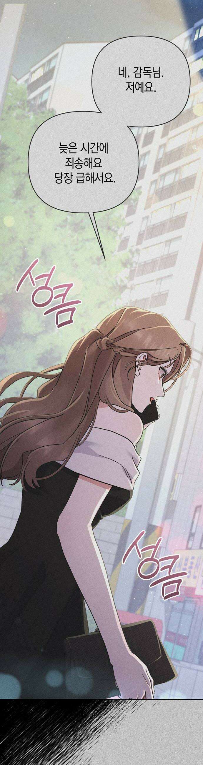 돌아온 여름에게 35화 20