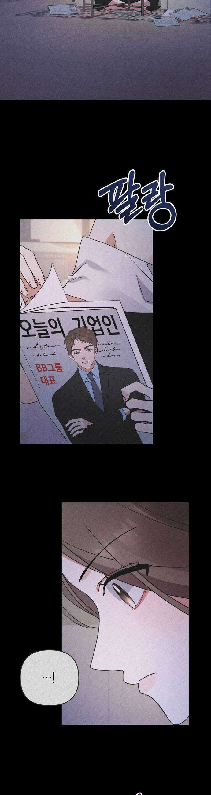 돌아온 여름에게 35화 22