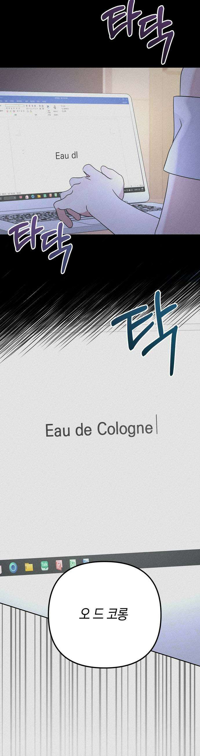 돌아온 여름에게 35화 23
