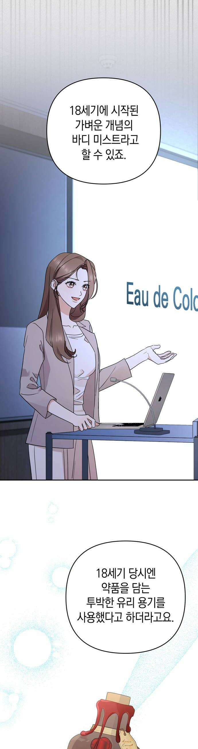 돌아온 여름에게 35화 24