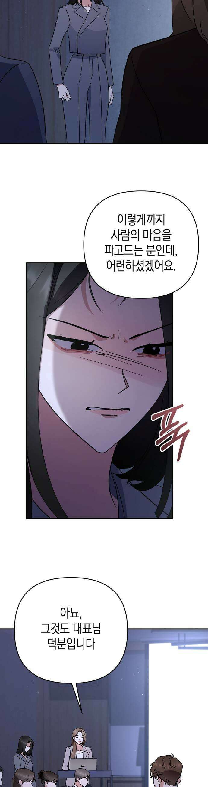 돌아온 여름에게 35화 37