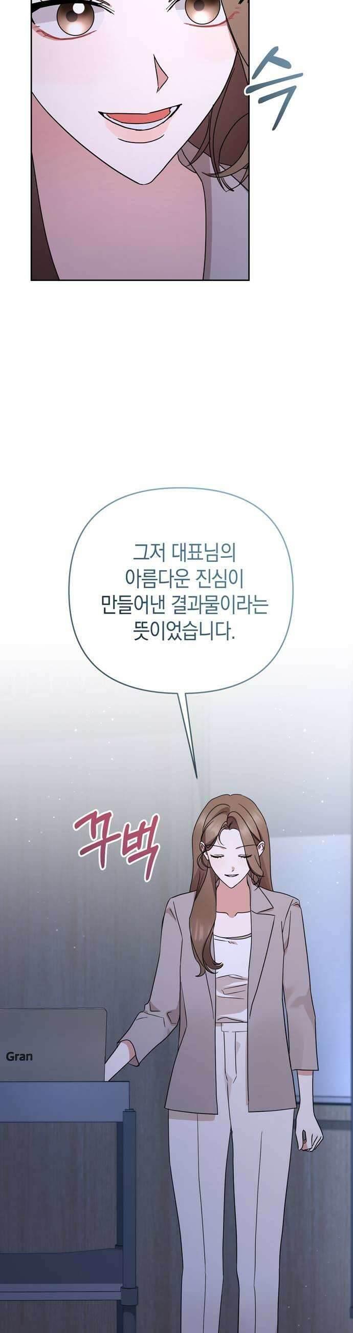 돌아온 여름에게 35화 39