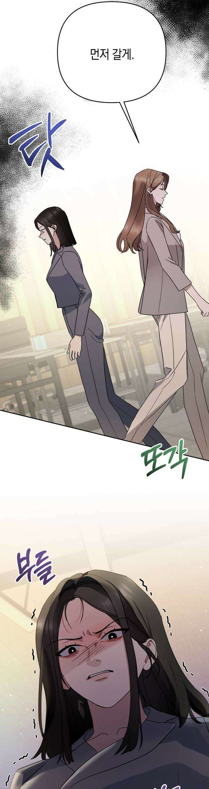 돌아온 여름에게 35화 48