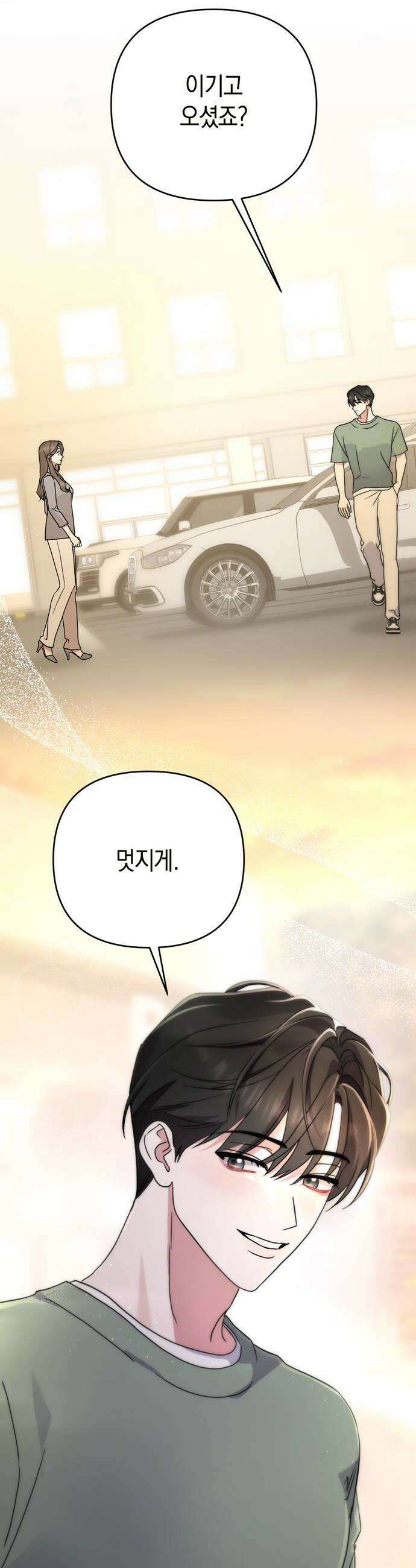 돌아온 여름에게 35화 52