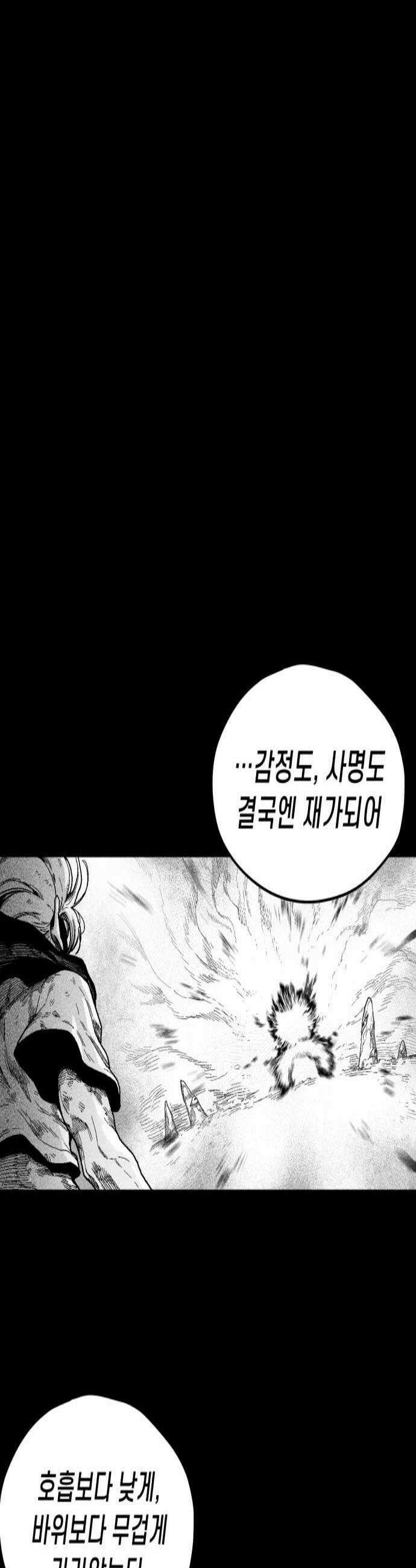 부두슬램 제15화 천둥과 나무 2