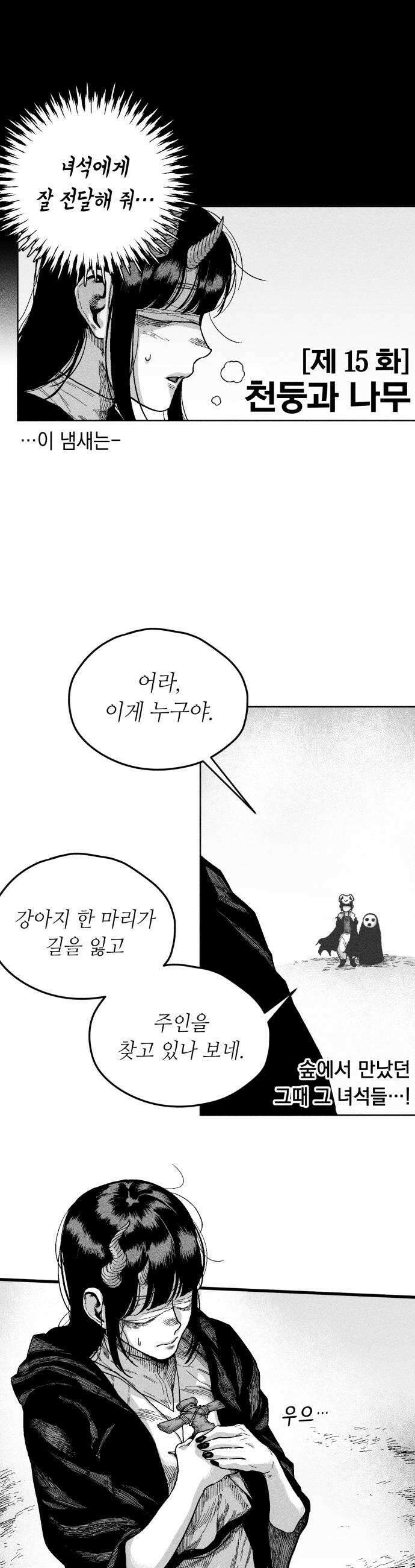부두슬램 제15화 천둥과 나무 6