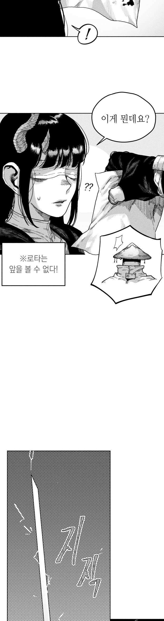 부두슬램 제15화 천둥과 나무 9