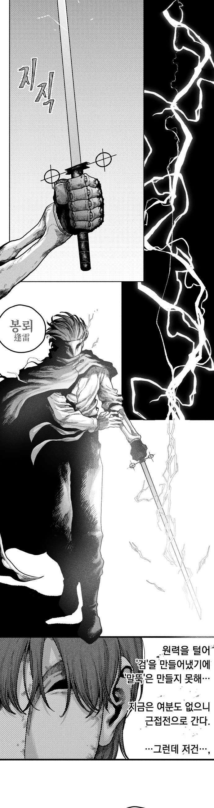 부두슬램 제15화 천둥과 나무 10