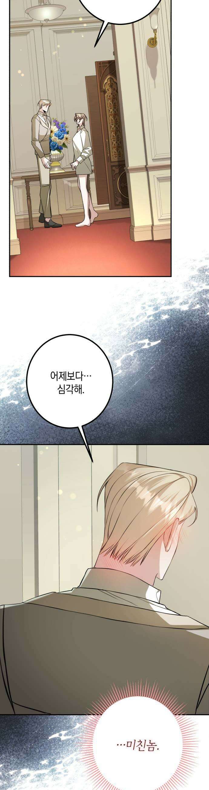 불완전한 이혼의 결말 42화 5