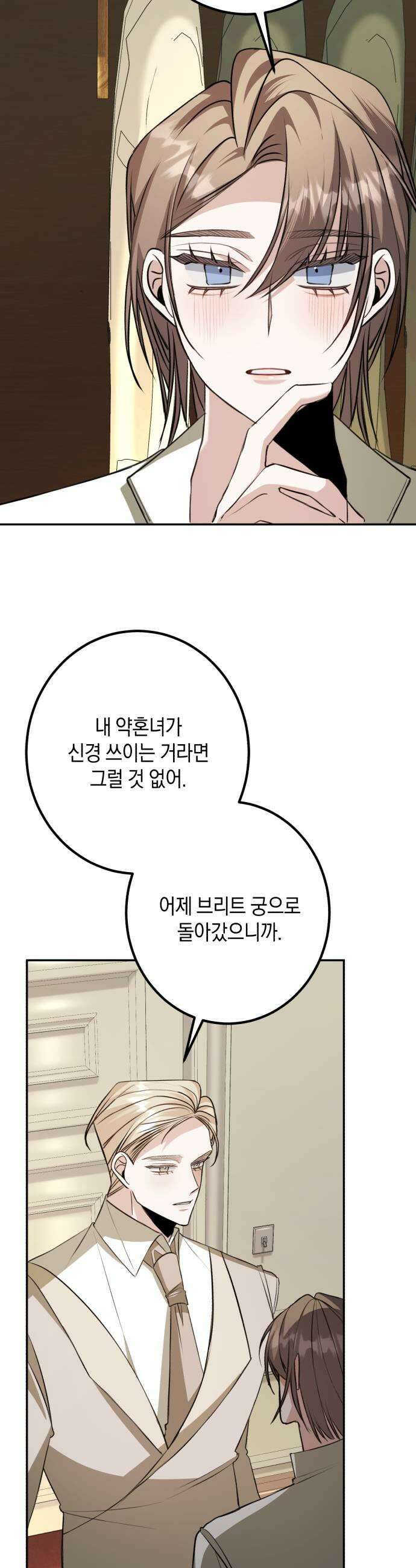 불완전한 이혼의 결말 42화 7