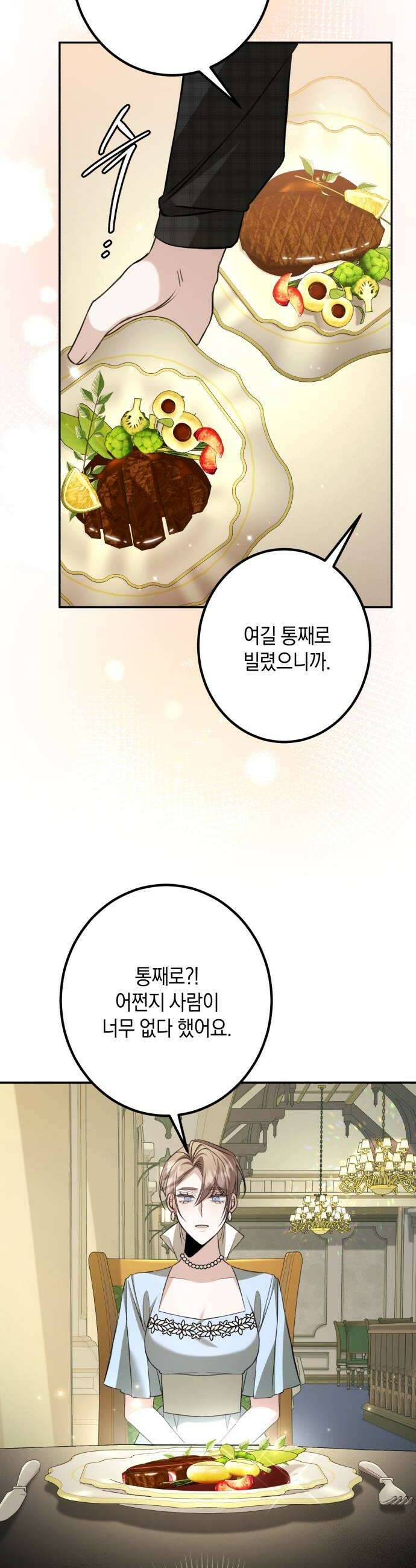 불완전한 이혼의 결말 42화 12