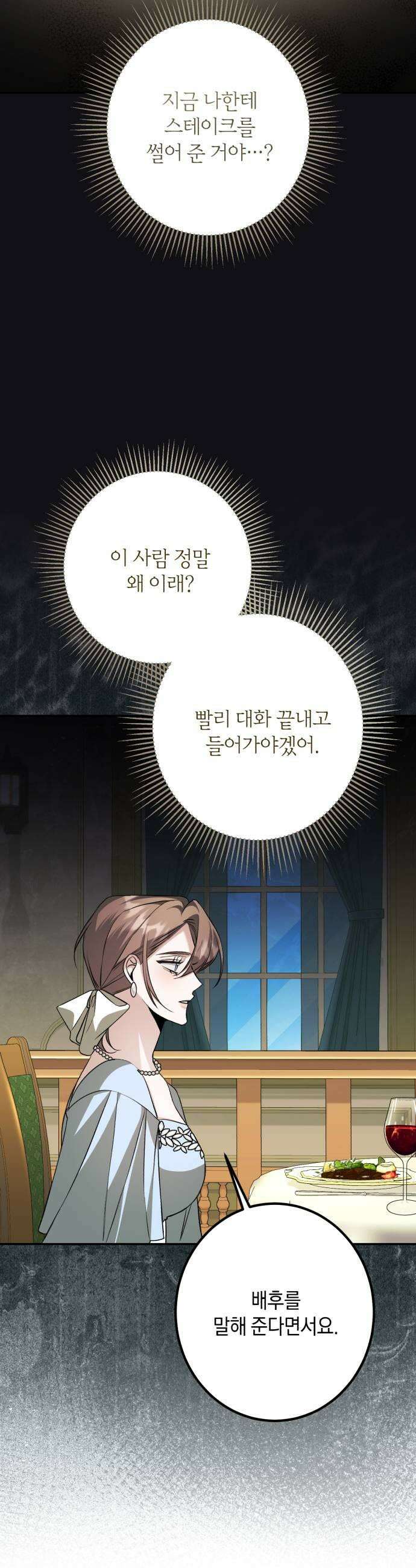 불완전한 이혼의 결말 42화 13