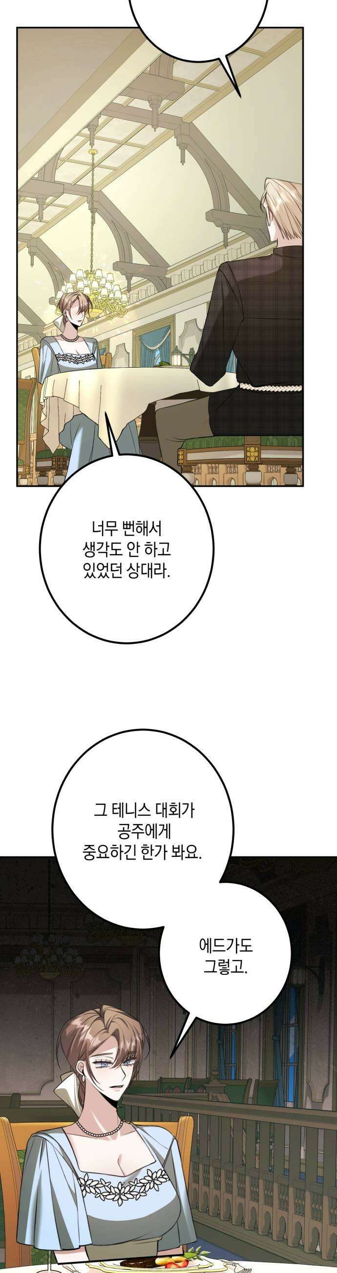 불완전한 이혼의 결말 42화 17