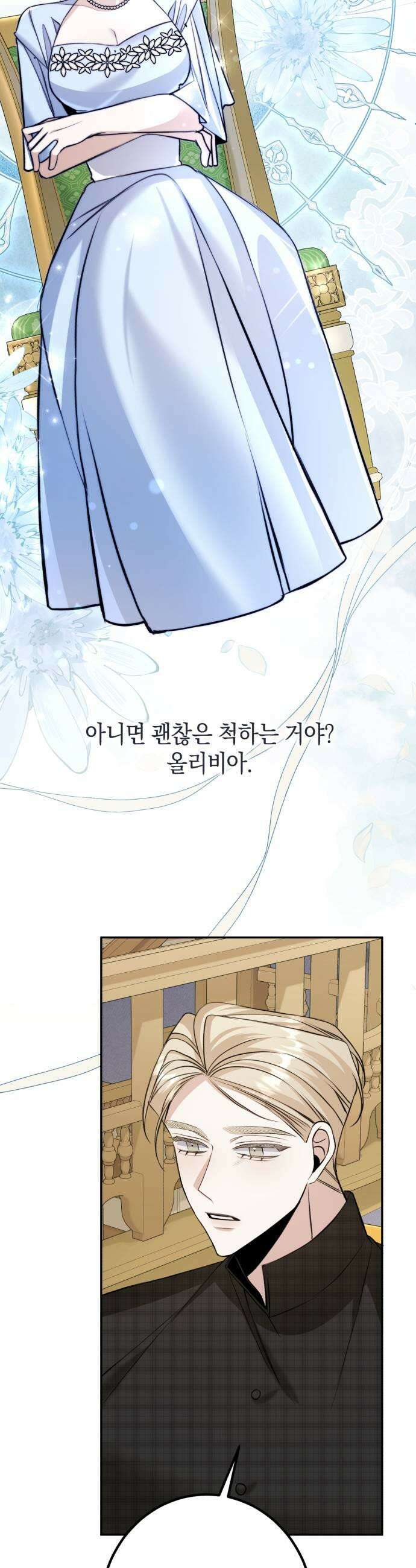불완전한 이혼의 결말 42화 19