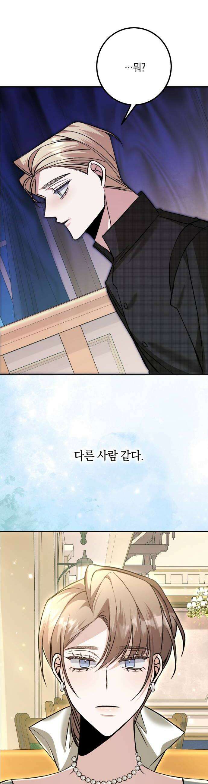 불완전한 이혼의 결말 42화 22