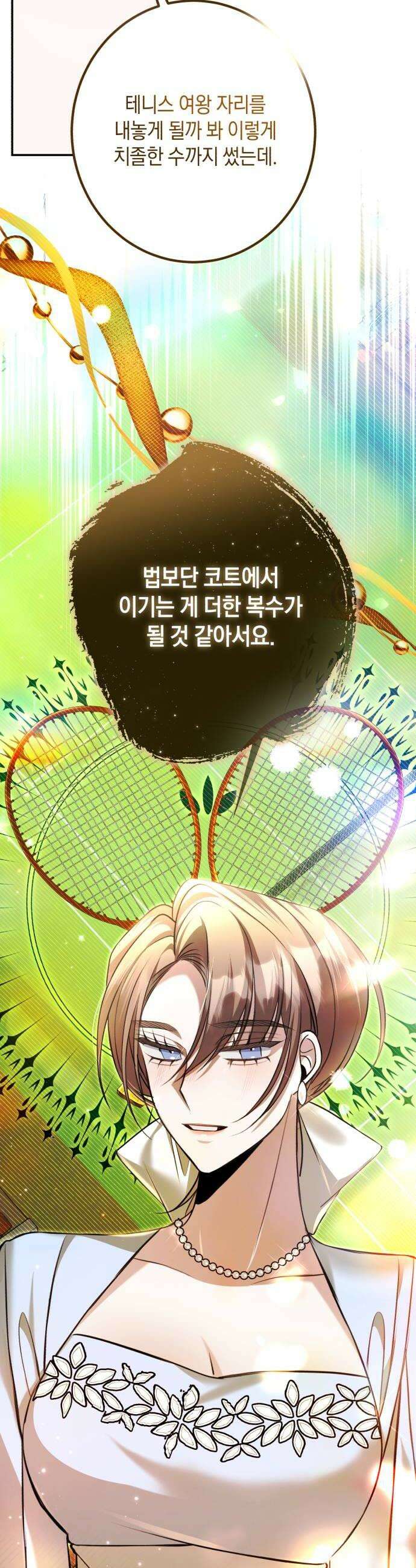 불완전한 이혼의 결말 42화 24