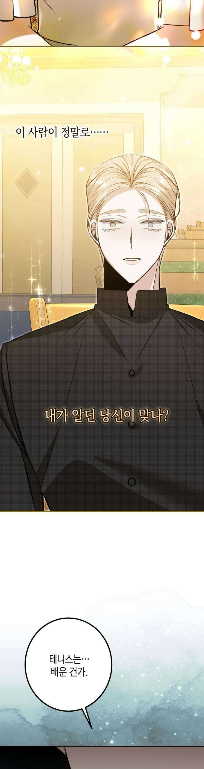 불완전한 이혼의 결말 42화 25