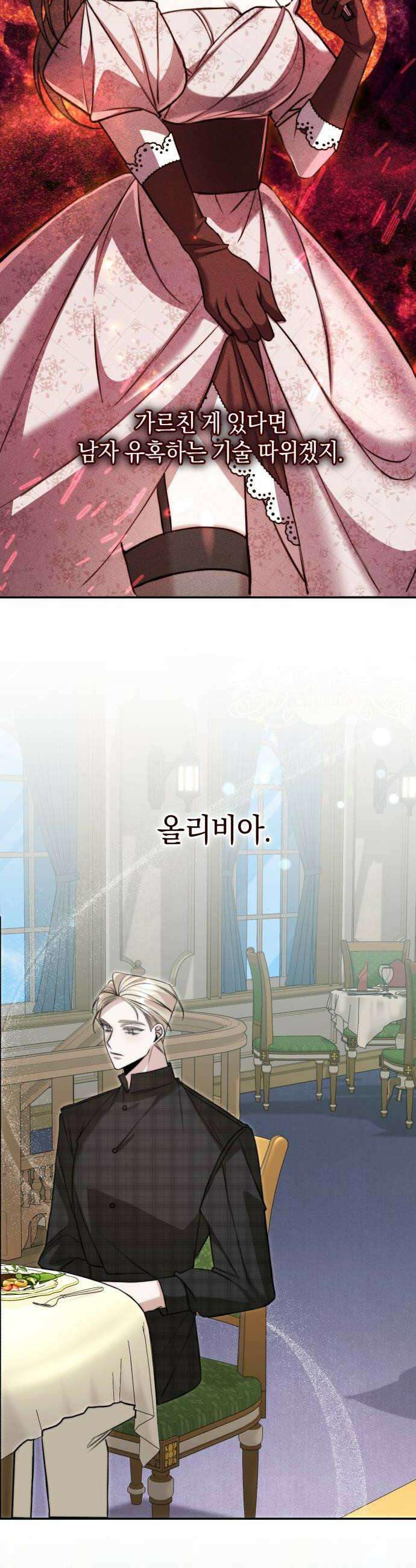 불완전한 이혼의 결말 42화 28