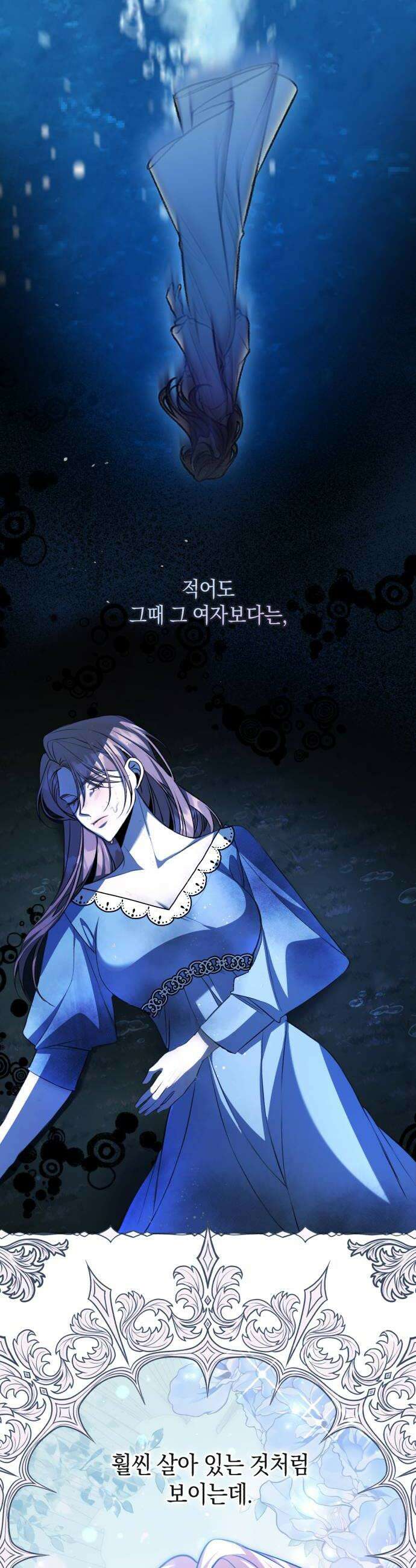 불완전한 이혼의 결말 42화 30