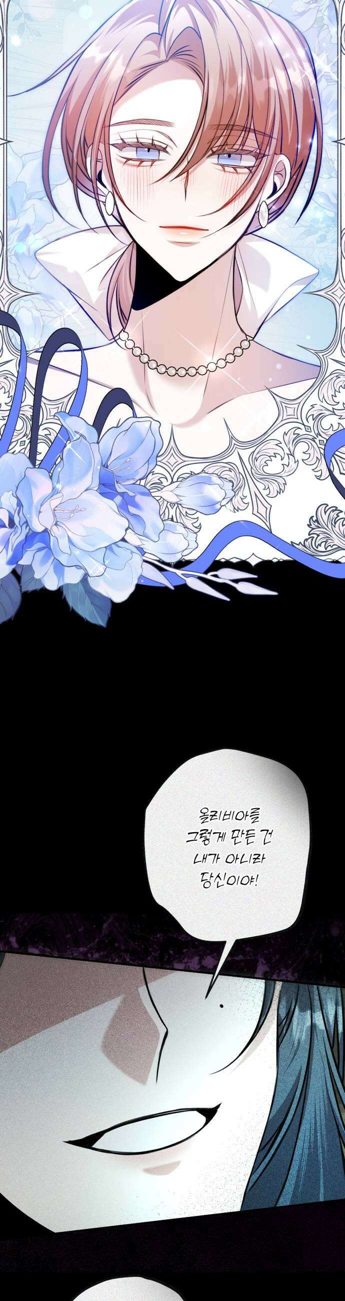 불완전한 이혼의 결말 42화 31