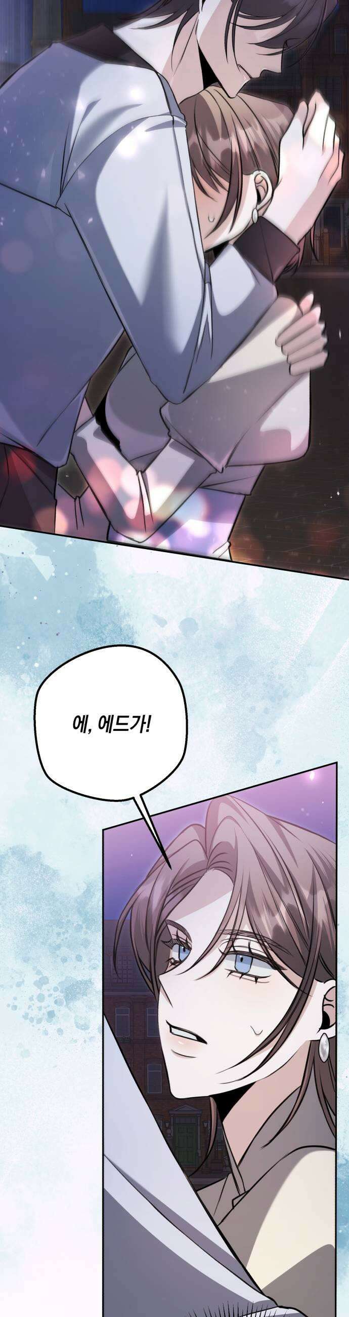 불완전한 이혼의 결말 42화 39
