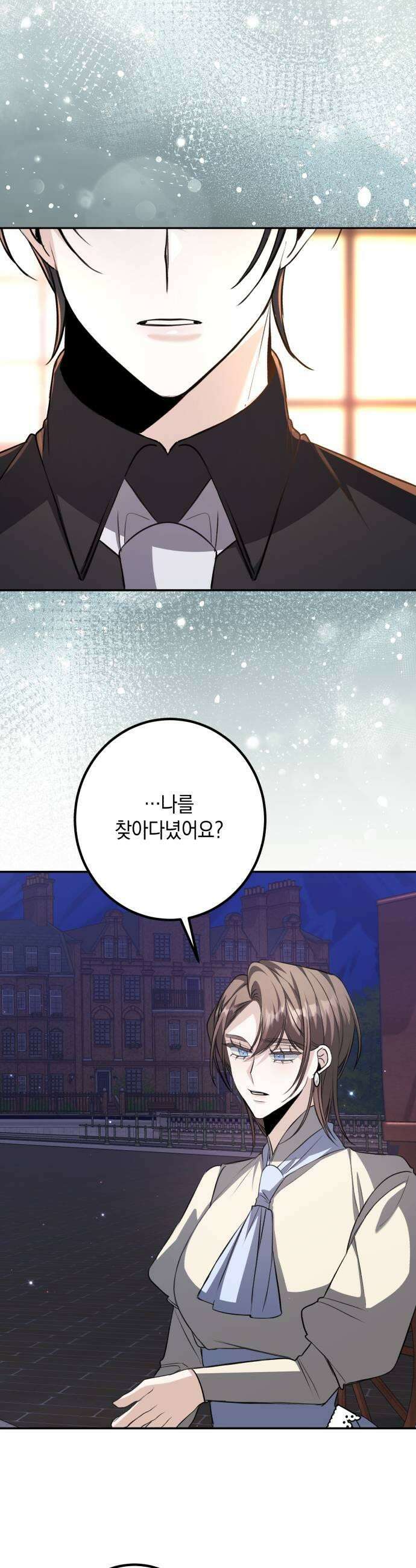 불완전한 이혼의 결말 42화 41