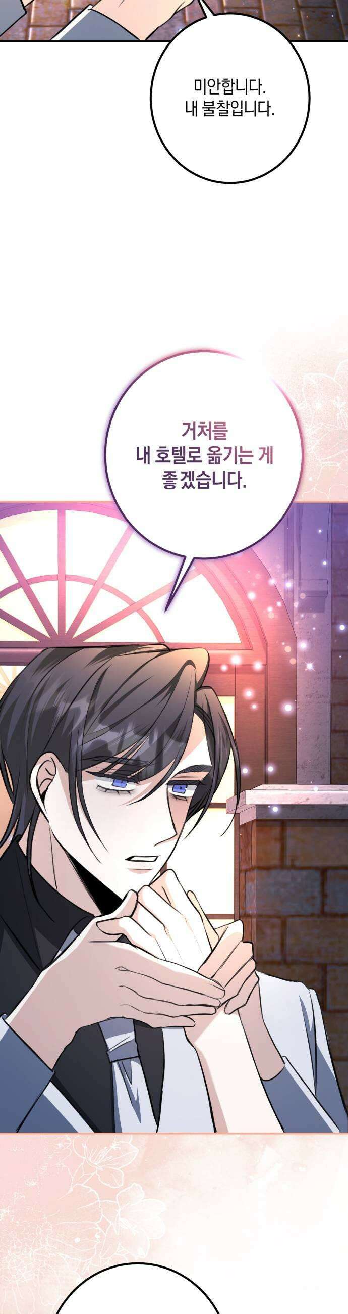 불완전한 이혼의 결말 42화 43