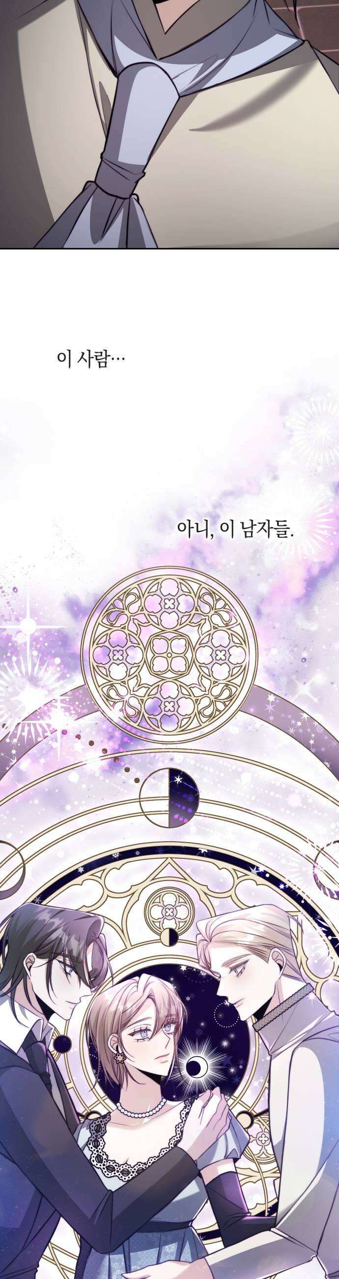 불완전한 이혼의 결말 42화 47