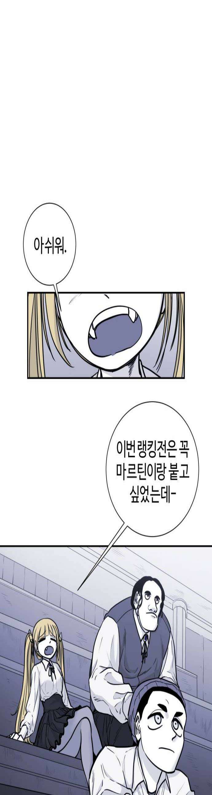 마왕의 빛나는 별 16화 1