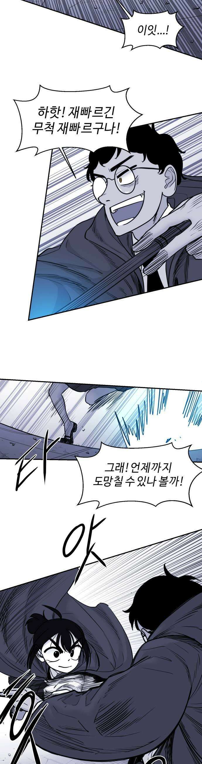 마왕의 빛나는 별 16화 13