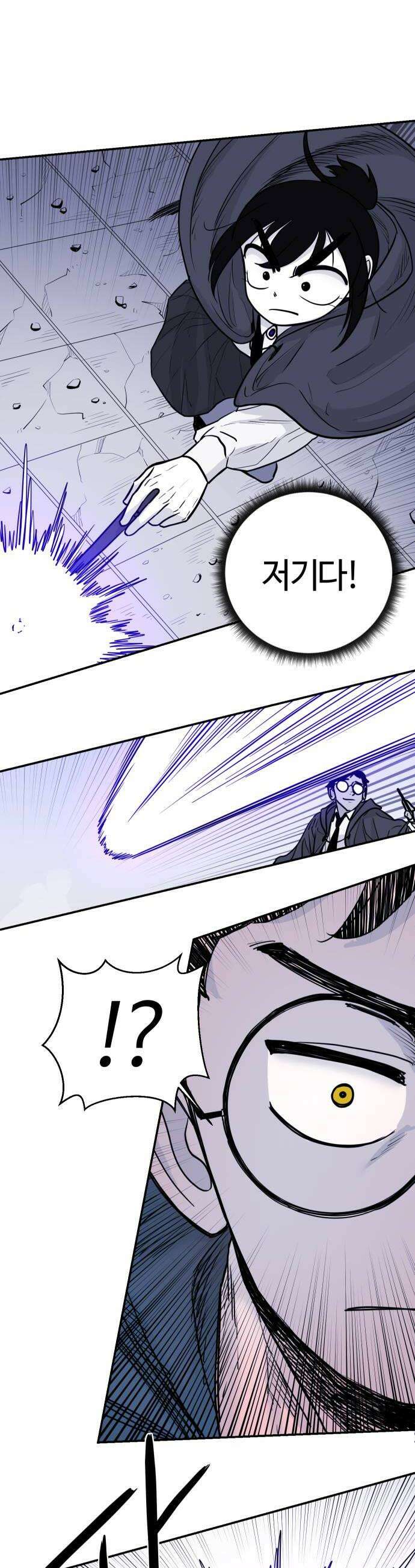 마왕의 빛나는 별 16화 22