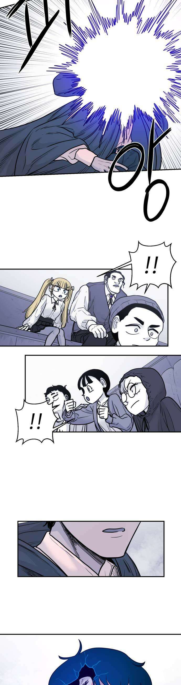 마왕의 빛나는 별 16화 23