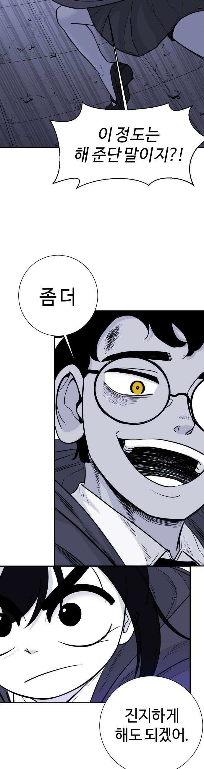 마왕의 빛나는 별 16화 29