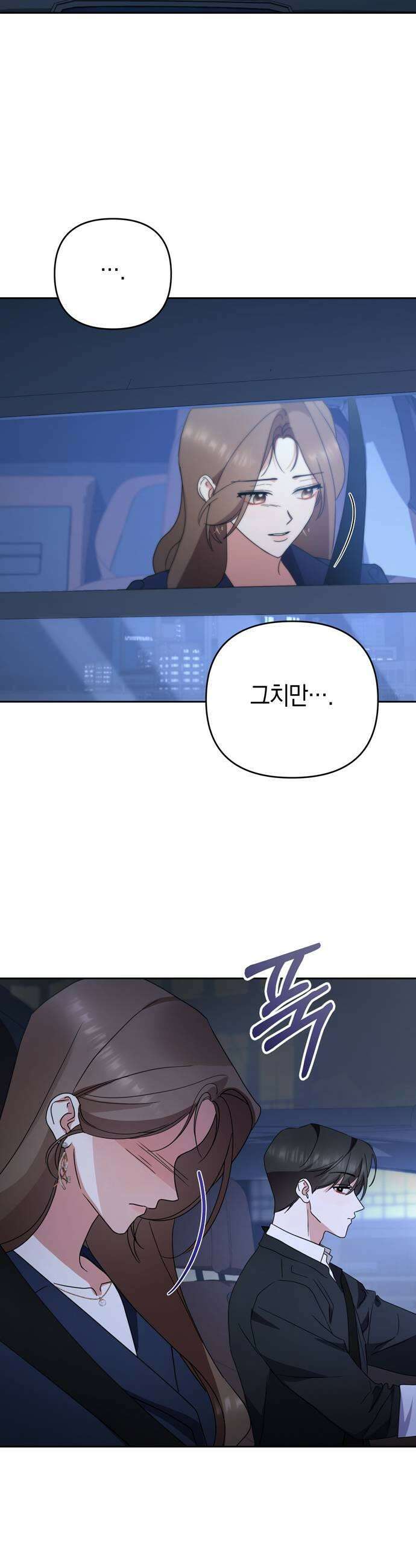 돌아온 여름에게 39화 27