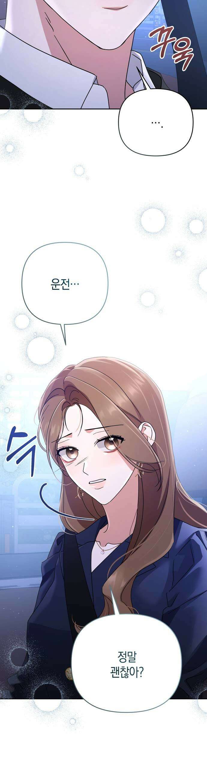 돌아온 여름에게 39화 31
