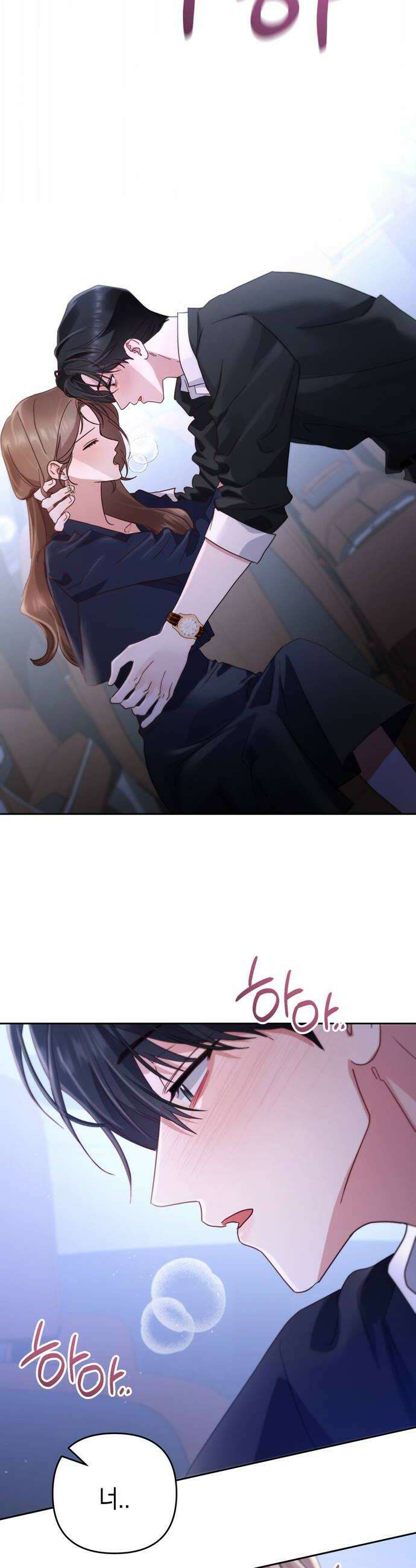 돌아온 여름에게 39화 46