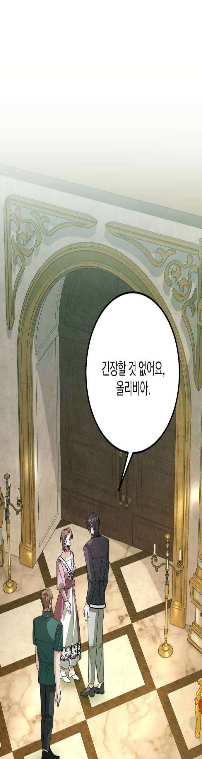 불완전한 이혼의 결말 44화 1