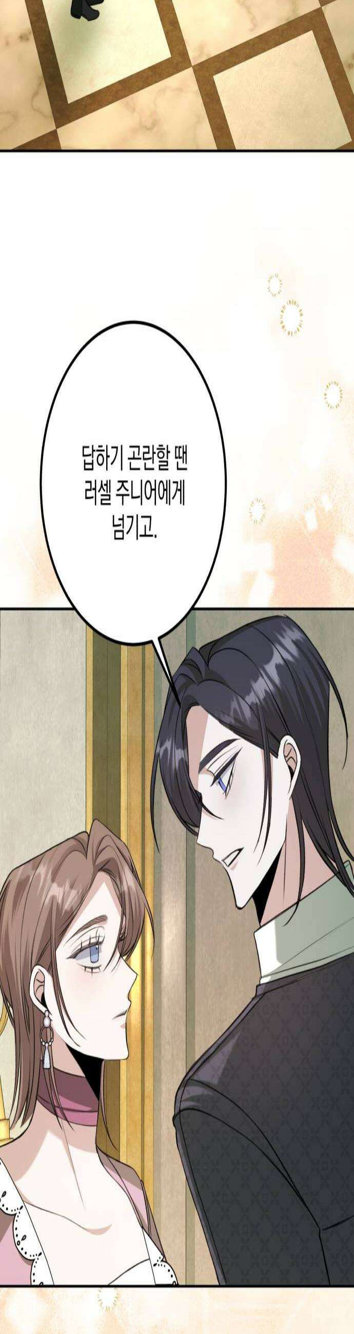 불완전한 이혼의 결말 44화 2