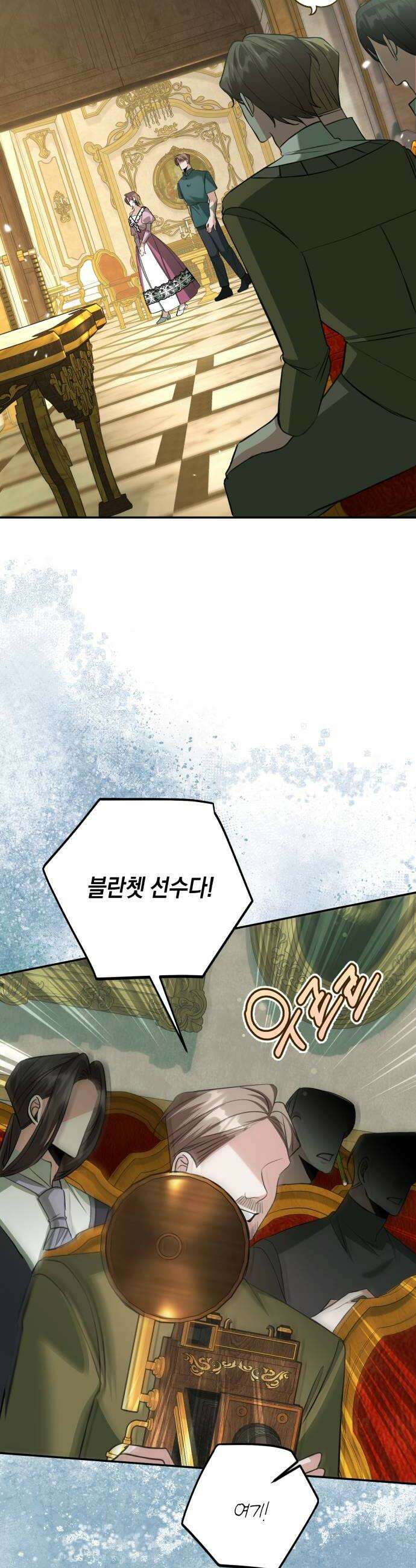 불완전한 이혼의 결말 44화 6
