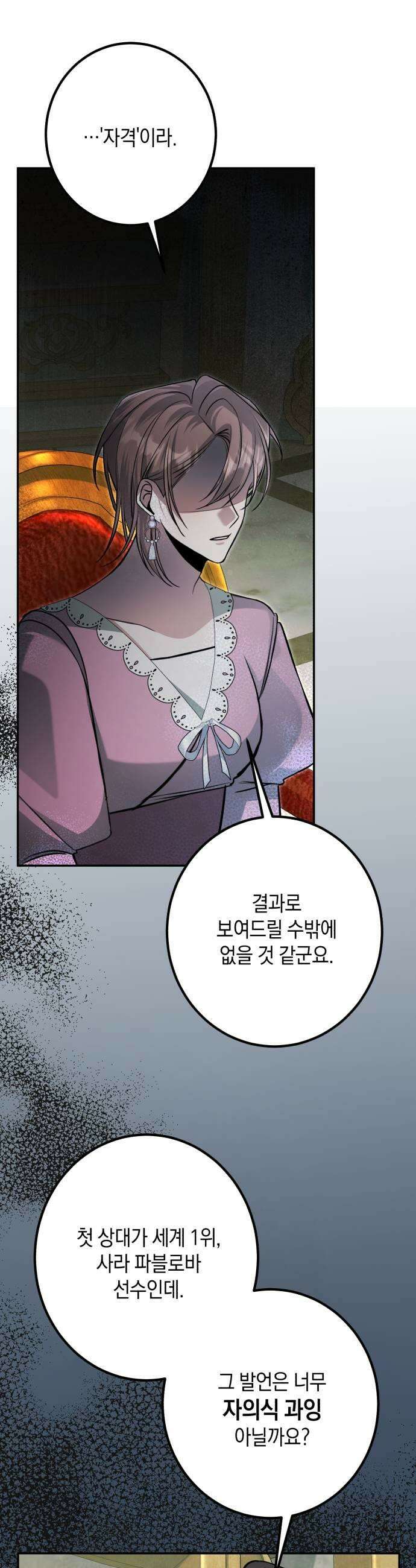 불완전한 이혼의 결말 44화 13