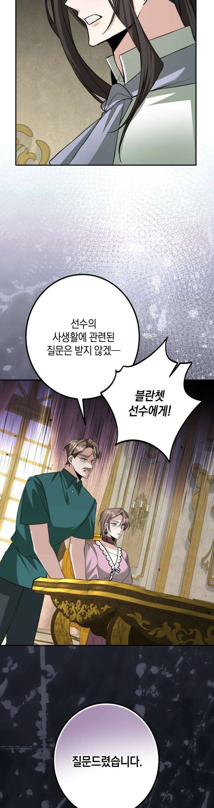 불완전한 이혼의 결말 44화 16